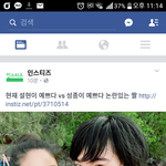 [인피니트] ㅋㅋㅋㅋㅋㅋ얼굴책인<b>스티</b>1즈에