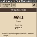 [인피니트] 단어외우는데