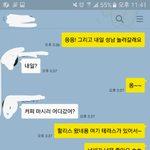 대답을 제대로 안하는 남자친구 (대화첨부)