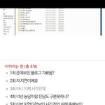 아니씨바 지금 톡선 다 <b>지연이</b>가쓴거라고