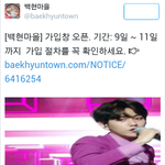 [백현] 백현마을 가입창 <b>오픈</b>!