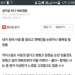 [드루와] 조만간 성지<b>순례</b> 갈듯ㅇㅇ