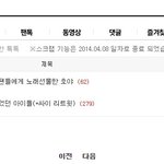 [인피니트] ㅅㄷ나 자랑할거 있어