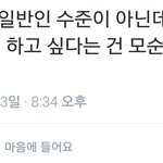 [EXO] 엑어더스 <b>반응</b> 왜저래...?