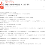 <b>결혼</b>해서도 <b>남녀</b>사이친구로남으면