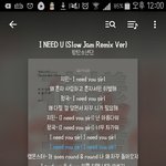[방탄소년단] I <b>need</b> you (slow jam ver.)나눔