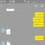 [남자의심리] 카톡하는<b>거어</b>떰?