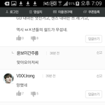 [댓글부탁해] 갓트넘 <b>일침</b> ㄷㄷㄷㄷㄷㄷ.jpg