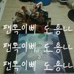 [방탄소년단] <b>나우</b>삼~! 