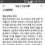 [방탄소년단] 의외의 <b>친분</b>(뒷북 덩기덕 주의)