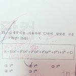 [댓글부탁해] 중2 수학문제 <b>풀이</b>과정좀알려줭ㅜㅜ