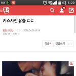 [방탄소년단] <b>키스사진</b> 유출  셜!리 인스타<b>사진</b>임