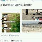 [방탄소년단] 방탄이들 뮤비 <b>세트장</b> 비행장 이라는데