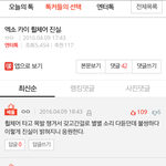 [EXO] 머글타퀴년들 언제부터<b>엑소</b>좋아함?