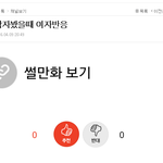 [댓글부탁해] 이거 뭔지 아는 사람