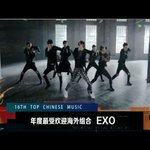 [EXO] 엑소 해외가<b>수상</b> <b>수상</b>
