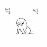 하 지금 겁나 불안함