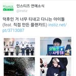 [BAP] <b>인스티즈</b> 우래기 떴다