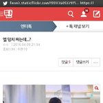[인피니트] 엔톡에 우리<b>관련</b><b>글</b> 3개나 있윰