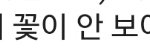 [댓글부탁해] <b>글씨체</b>뭐임?