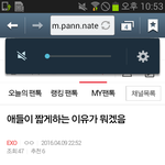 [EXO] 팬질4년에 <b>눈칫밥</b> 4단 ㅋㅋ