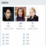 [방탄소년단] 진이란이름엄청많네