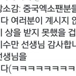 [EXO] 오늘자 엑소 음악풍운방 <b>수상</b>소감