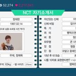 [EXO] 엔시티 브이앱 존잼 ㅋㅋ 재현이 자기<b>소개서</b>