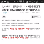 [꼭댓글부탁] 이런거 볼때마다 남자들이 하는 <b>반박</b>은
