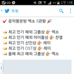[EXO] <b>사스</b>가