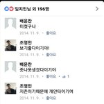 페북조영민<b>일베</b>임?