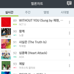 [EXO] WITHOUT <b>YOU</b> 진입 89위
