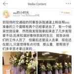 [세훈] 세후니 팬 웨이보에 <b>조아</b>요 눌러줬대