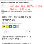 [꼭봐주세요] 다음카페 이종격투기 소라넷 <b>폐지</b>에 대한 반응 캡쳐...