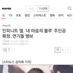 [인피니트] 명수<b>드라마</b> 확정기사
