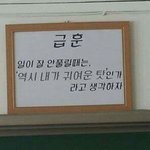 [인피니트] <b>일상</b>생활 불가능