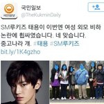 [NCT] <b>여성</b> 외모비하라니 이거뭐야?
