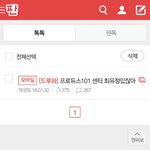 다들 글올렸는데톡선이<b>나베</b>플된적있어?