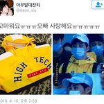 [시우민] <b>오늘자</b> 서포트인증 병아리시우민>.<