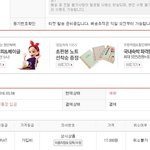 [세븐틴] +)공식<b>물품</b>내일부터 배송추적가능인가???