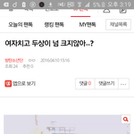 [방탄소년단] 어쩐지 여자치고는