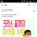 [EXO] 심심해서 카스깔고 <b>초딩때</b> 계정보고있는뎈ㅋㅋㅋㅋㅋ