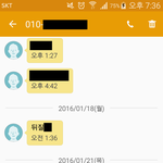 사진)<b>안전</b> 이별 못 해서 고소했습니다.