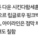 [EXO] 나 이거 쓴 앤데 화장품 정보