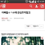 [방탄소년단] 정국이 피부 타령하는거랑 호석이 <b>사진글</b> 댓글 내용