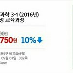 [댓글부탁해] <b>오투</b>쓰는애들아 과학이거맞아?