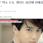 [EXO] 엑소에서 엘리트인척 잘난척 너무 심한 멤버.<b>jpg</b>