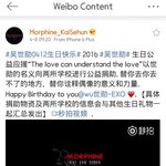 [세훈] <b>세후</b>니 중국팬페 생일기부