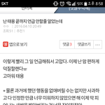 [댓글부탁해] 이제 슬슬 <b>쉴드</b><b>충</b>들 나오네 ㅋㅋㅋㅋ