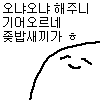 [EXO] 터질듯한 흰<b>와이</b>셔츠에 짙은화장 올흑발 플보바지